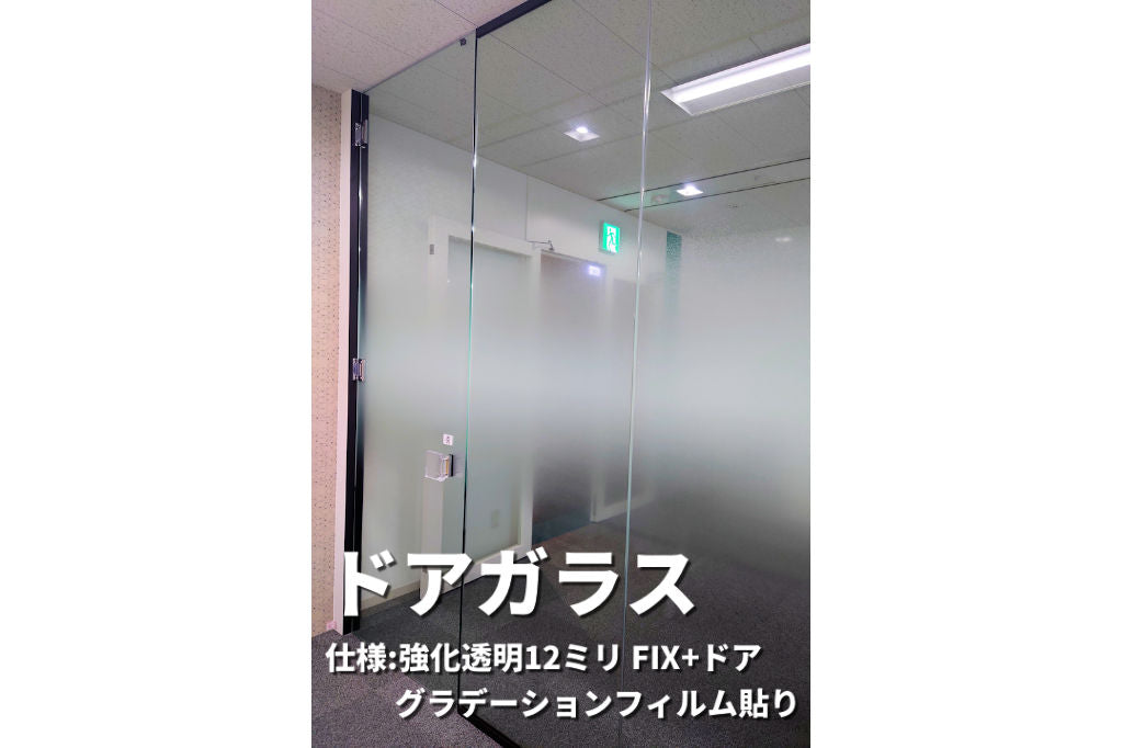 フィルムガラス