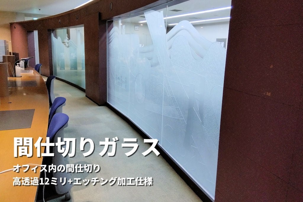 高透過ガラス
