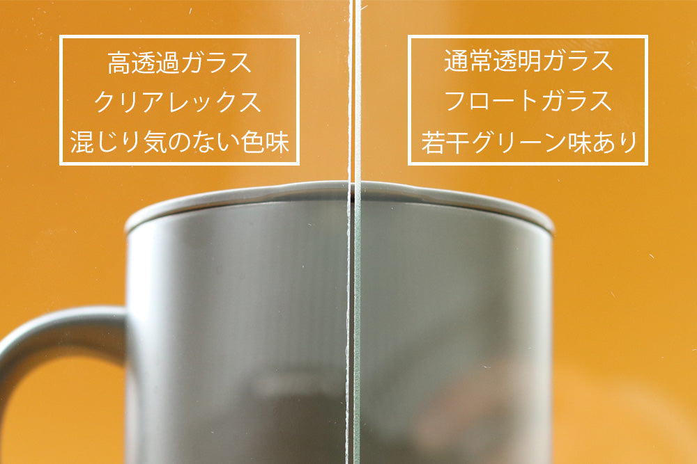 高透過ガラス
