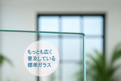 フロートガラス（普通透明ガラス）