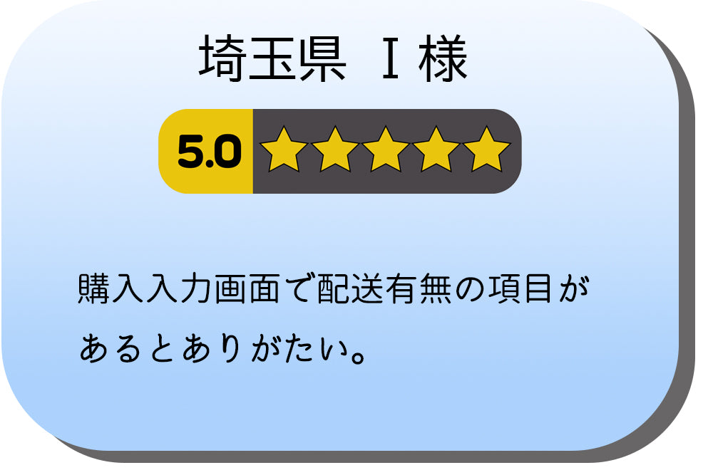 ユーザーレビュー1